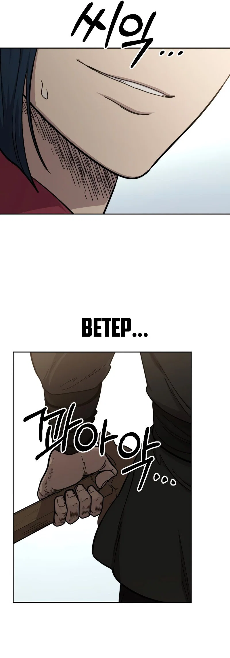Read Возвращение Хуашань RU Manga Online