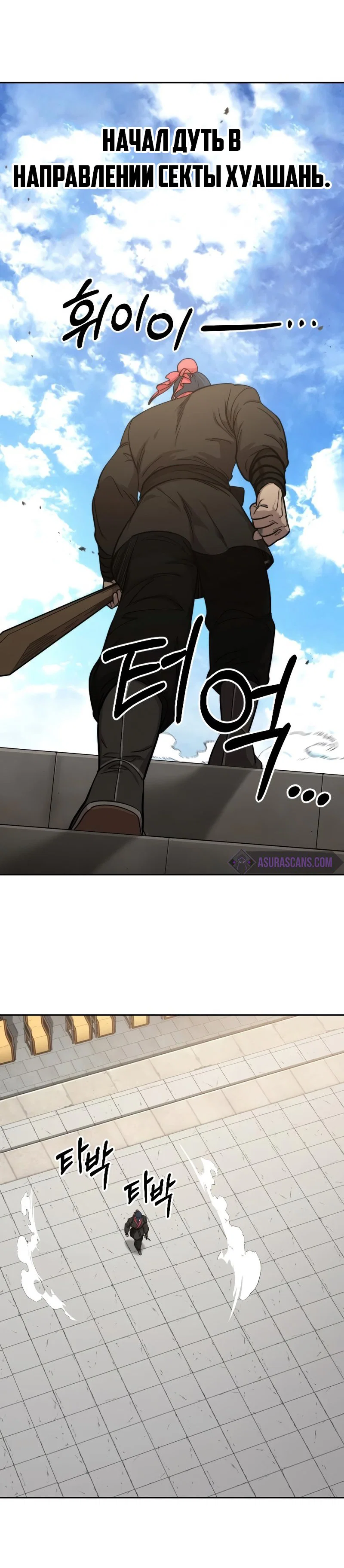 Read Возвращение Хуашань RU Manga Online