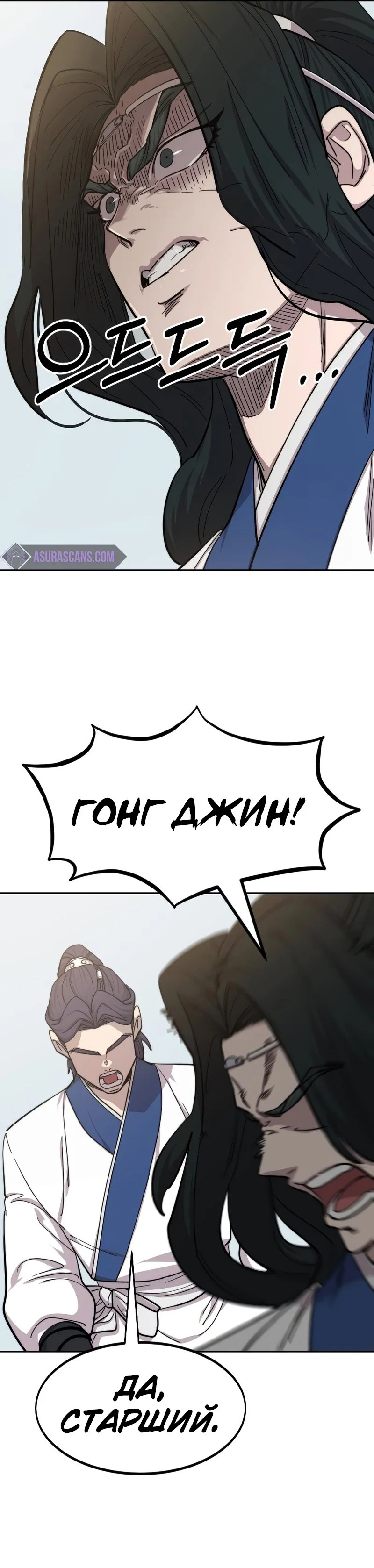 Read Возвращение Хуашань RU Manga Online