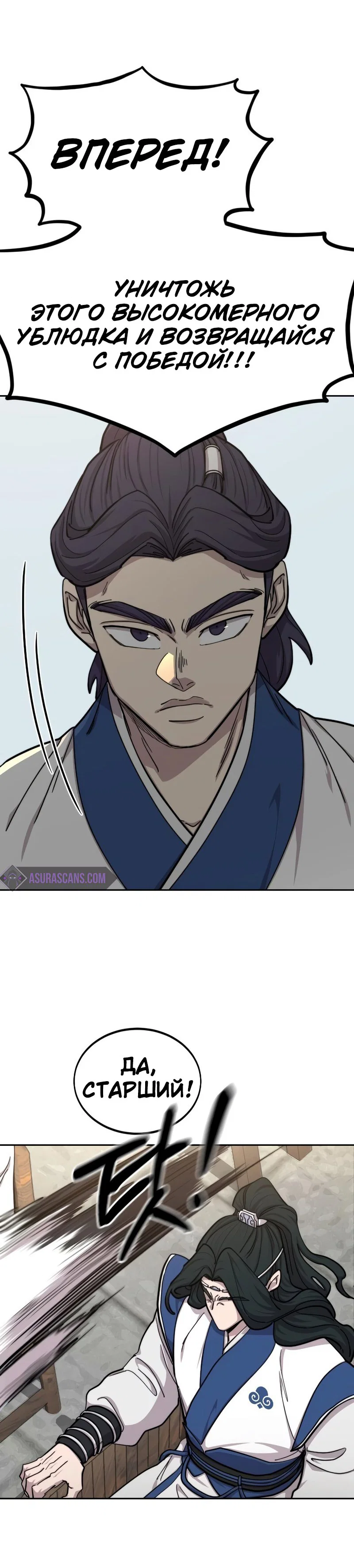 Read Возвращение Хуашань RU Manga Online