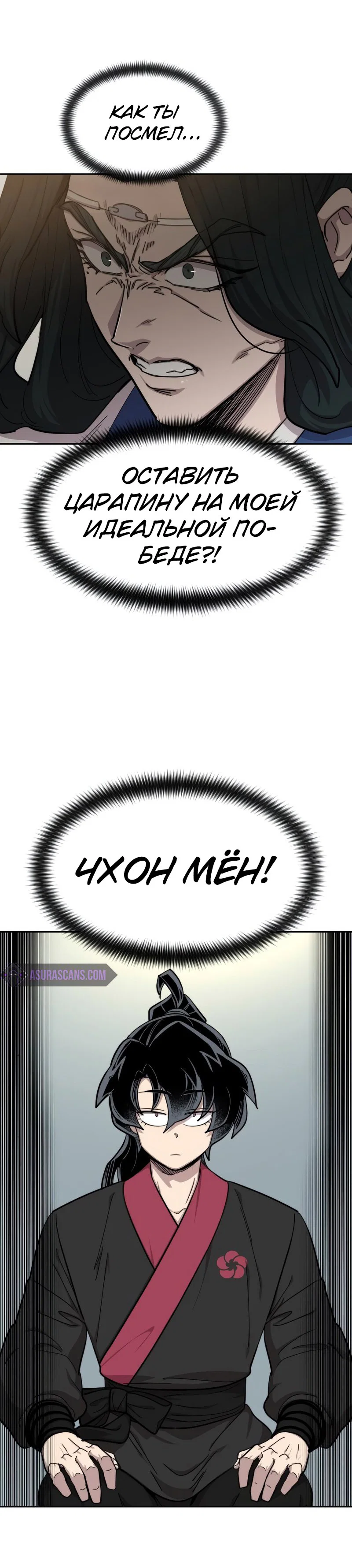 Read Возвращение Хуашань RU Manga Online