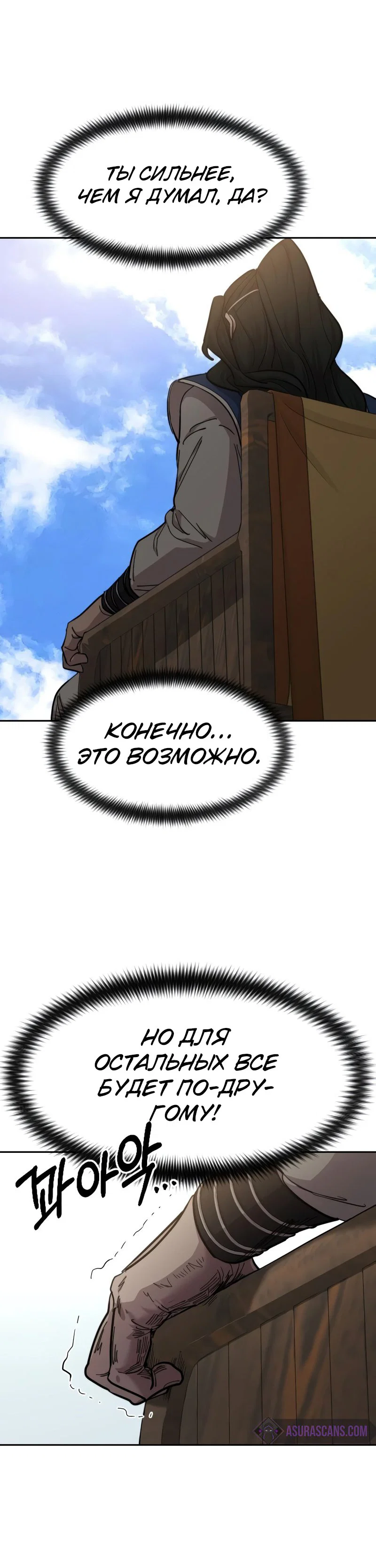 Read Возвращение Хуашань RU Manga Online