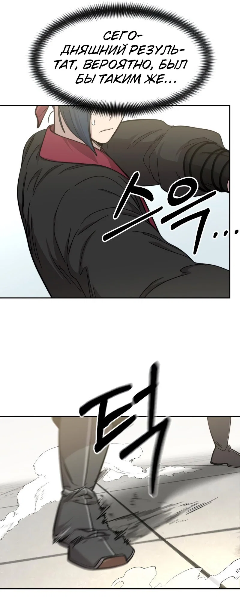 Read Возвращение Хуашань RU Manga Online