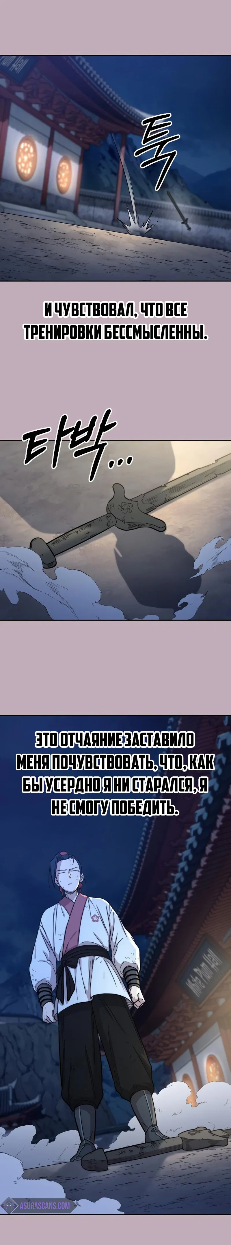 Read Возвращение Хуашань RU Manga Online