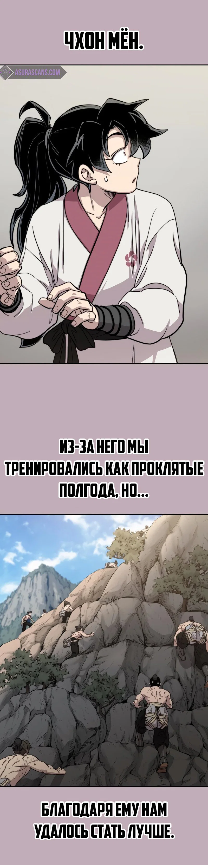 Read Возвращение Хуашань RU Manga Online