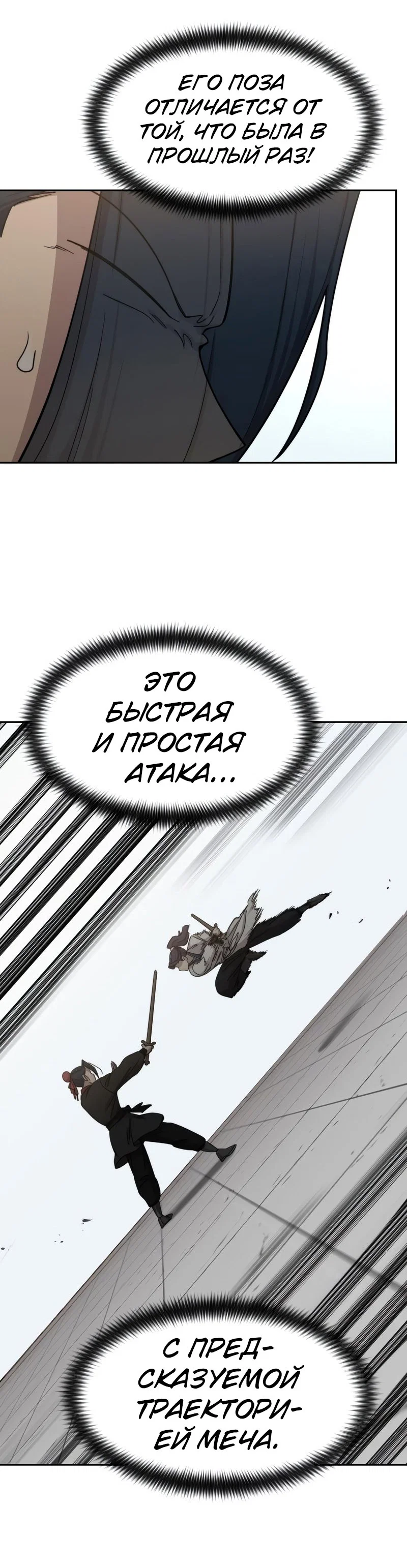Read Возвращение Хуашань RU Manga Online
