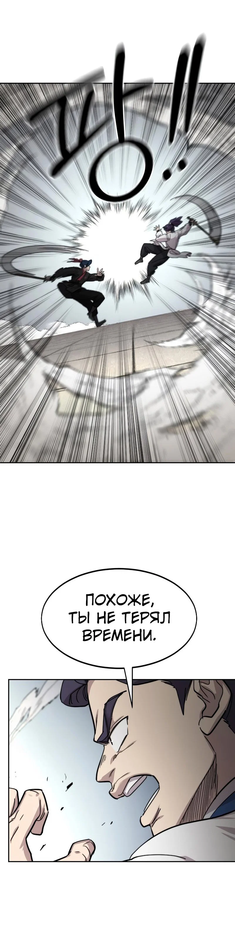 Read Возвращение Хуашань RU Manga Online