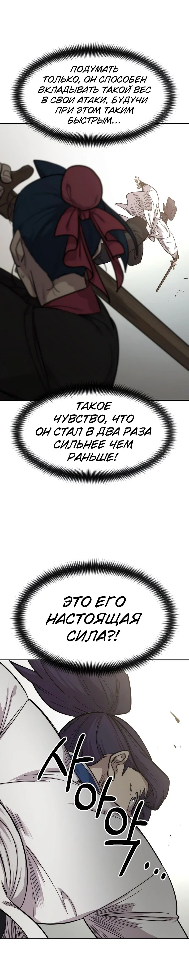 Read Возвращение Хуашань RU Manga Online