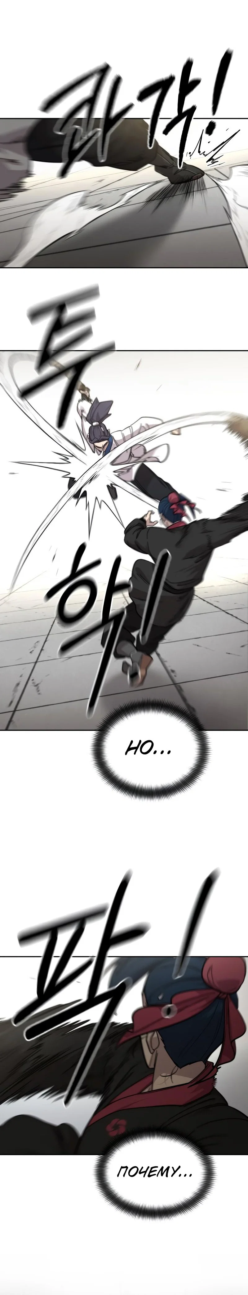 Read Возвращение Хуашань RU Manga Online