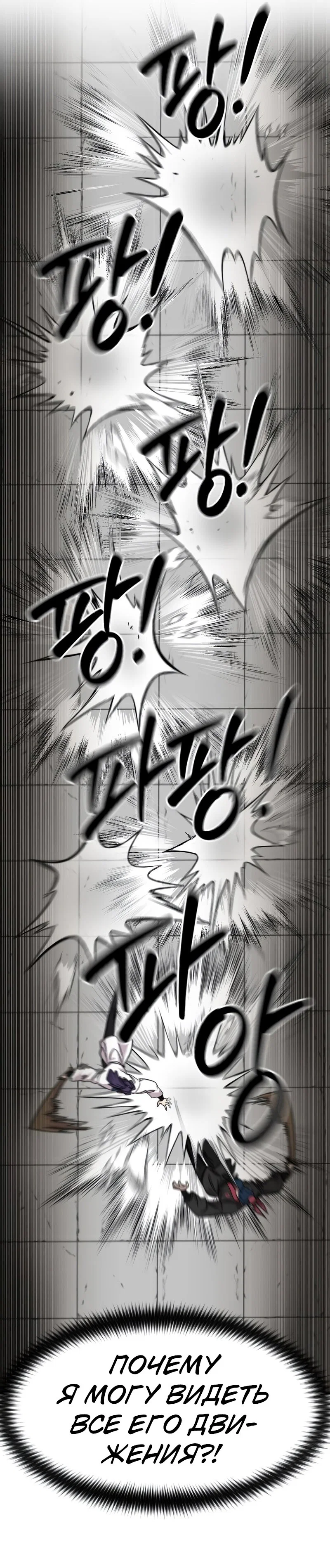 Read Возвращение Хуашань RU Manga Online