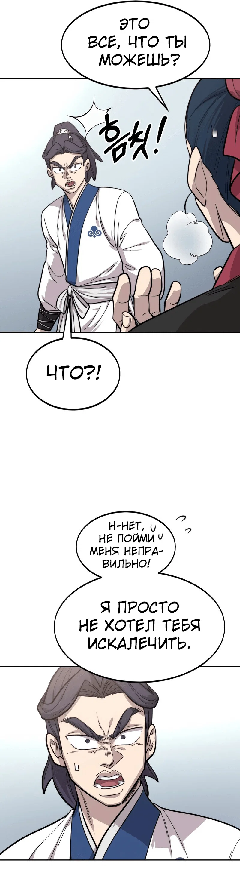Read Возвращение Хуашань RU Manga Online