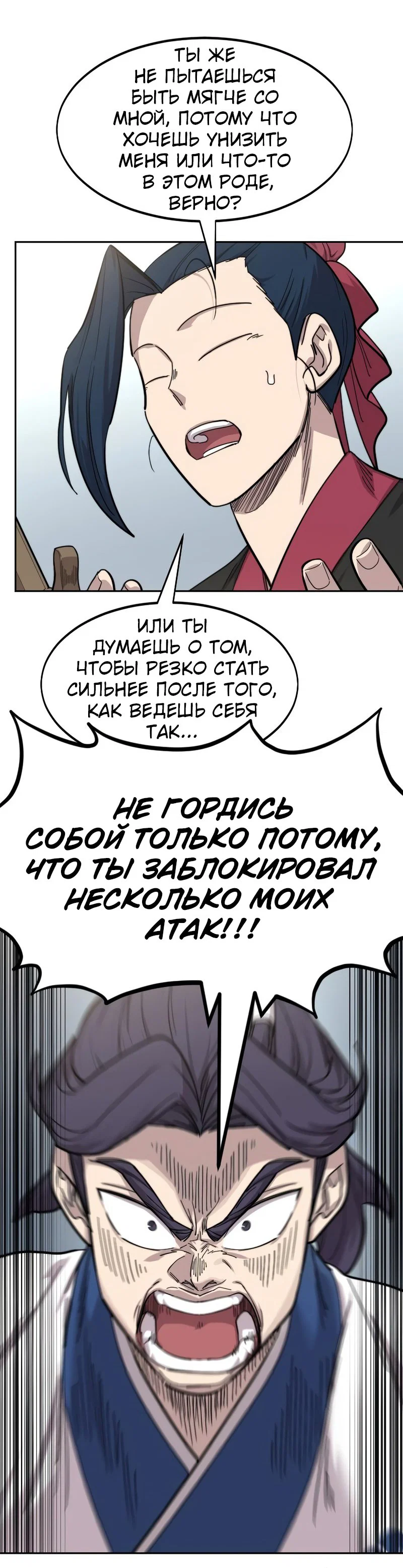 Read Возвращение Хуашань RU Manga Online