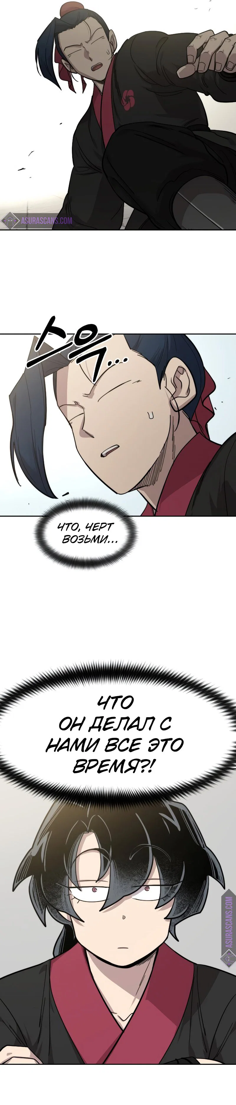 Read Возвращение Хуашань RU Manga Online
