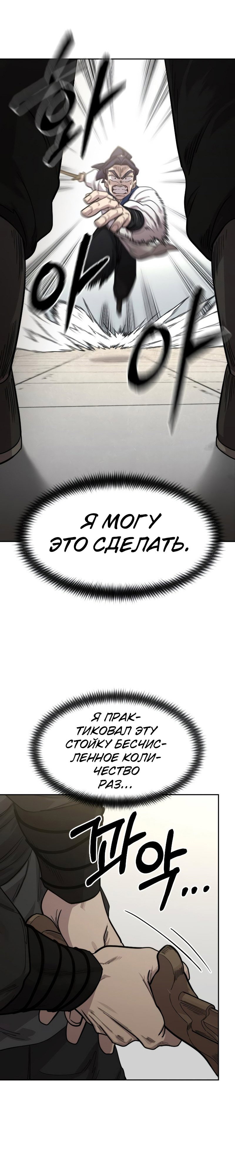 Read Возвращение Хуашань RU Manga Online
