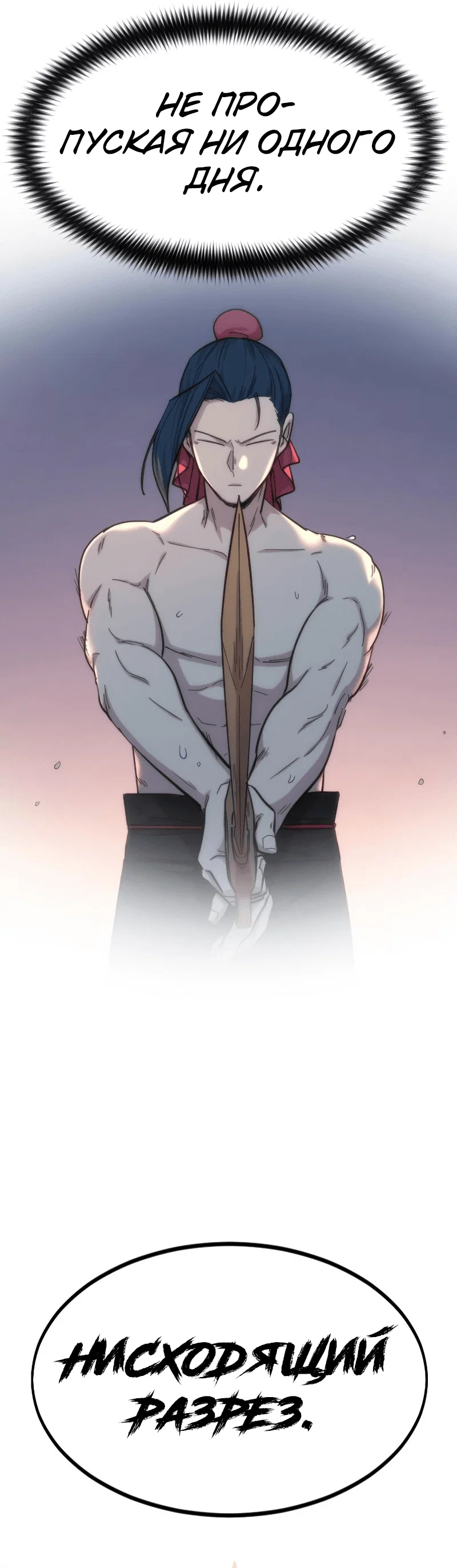 Read Возвращение Хуашань RU Manga Online