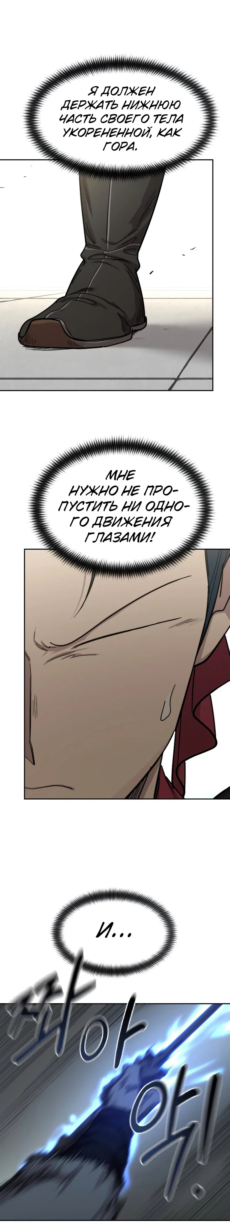 Read Возвращение Хуашань RU Manga Online