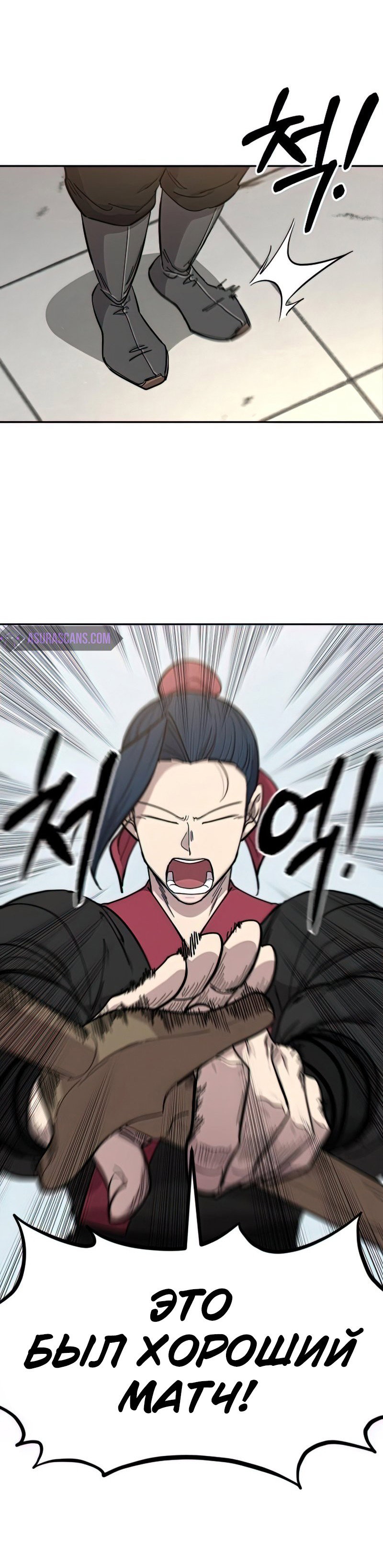 Read Возвращение Хуашань RU Manga Online