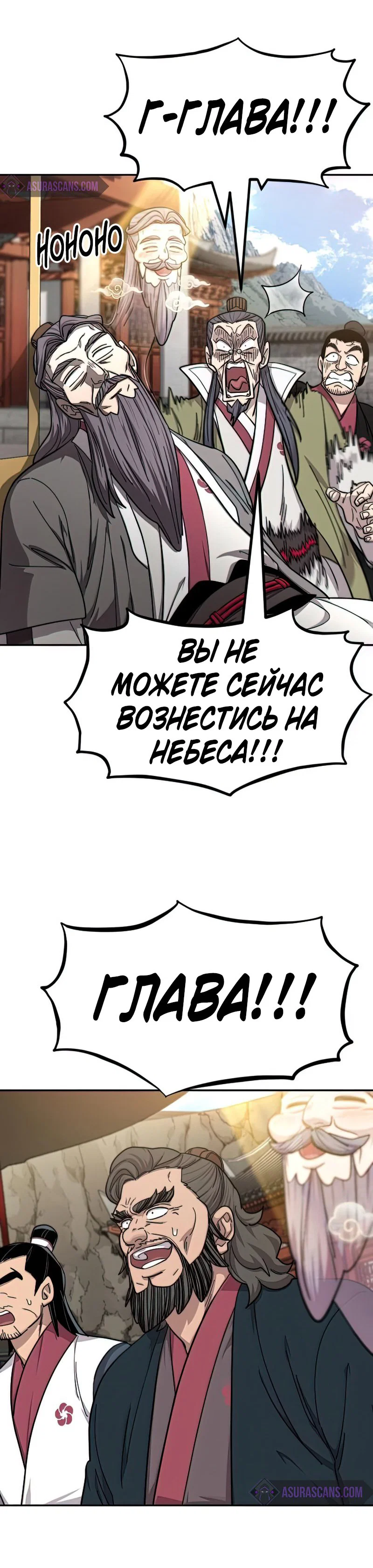 Read Возвращение Хуашань RU Manga Online