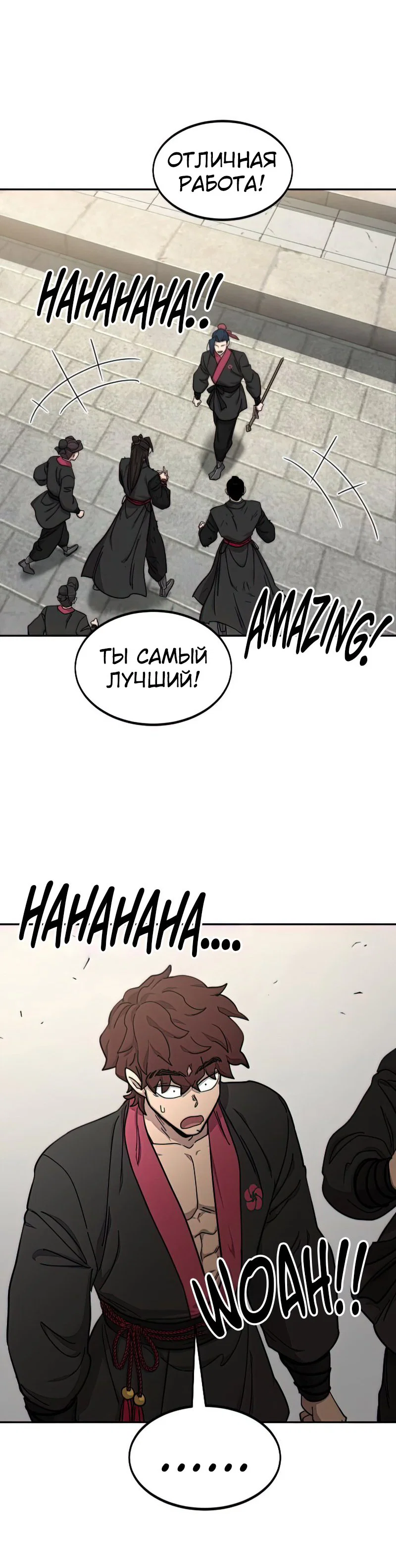 Read Возвращение Хуашань RU Manga Online