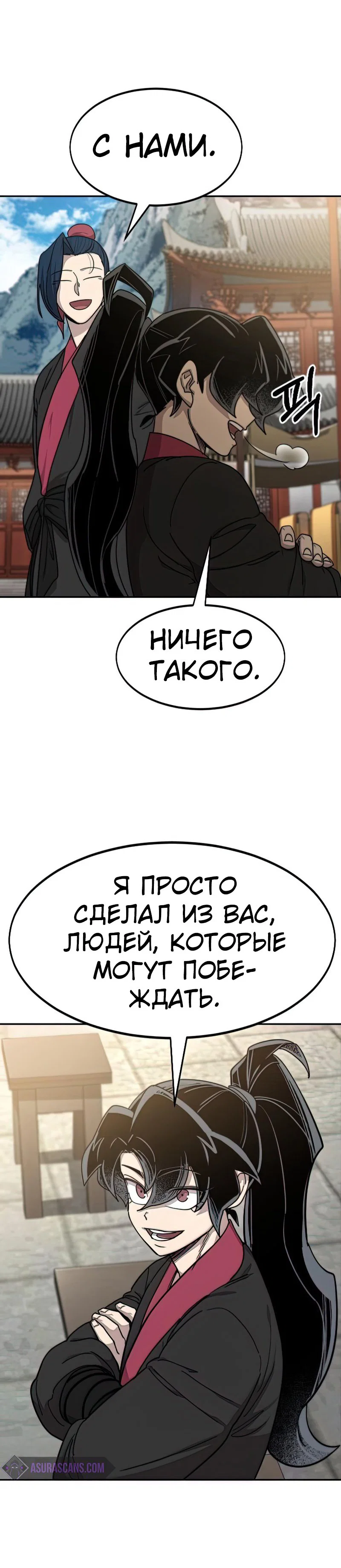 Read Возвращение Хуашань RU Manga Online