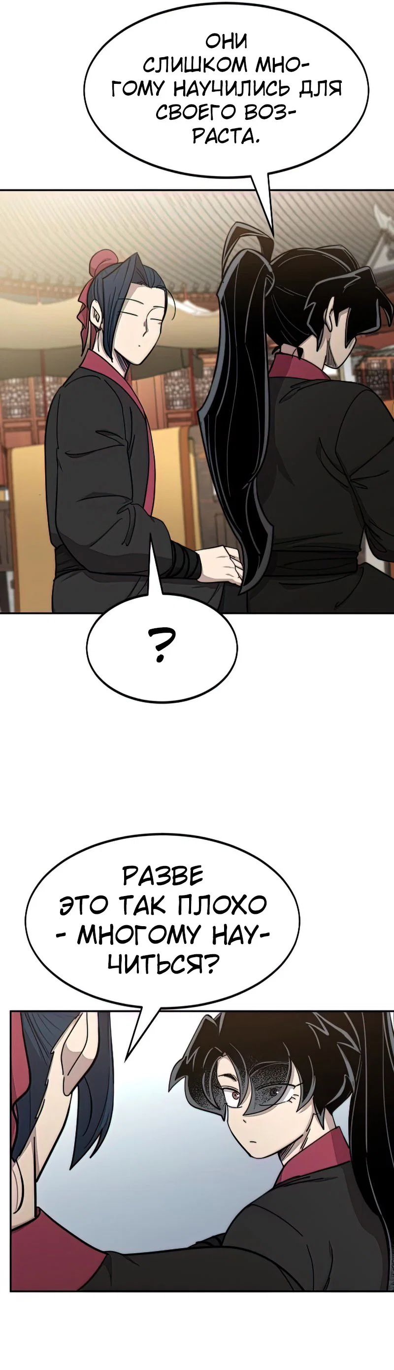 Read Возвращение Хуашань RU Manga Online