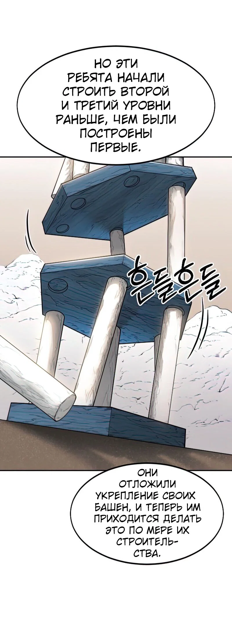 Read Возвращение Хуашань RU Manga Online