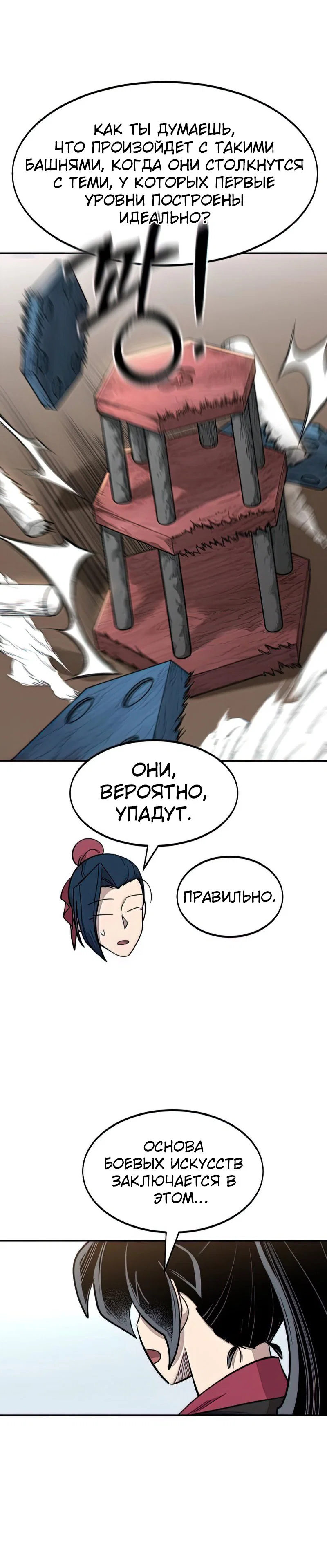 Read Возвращение Хуашань RU Manga Online