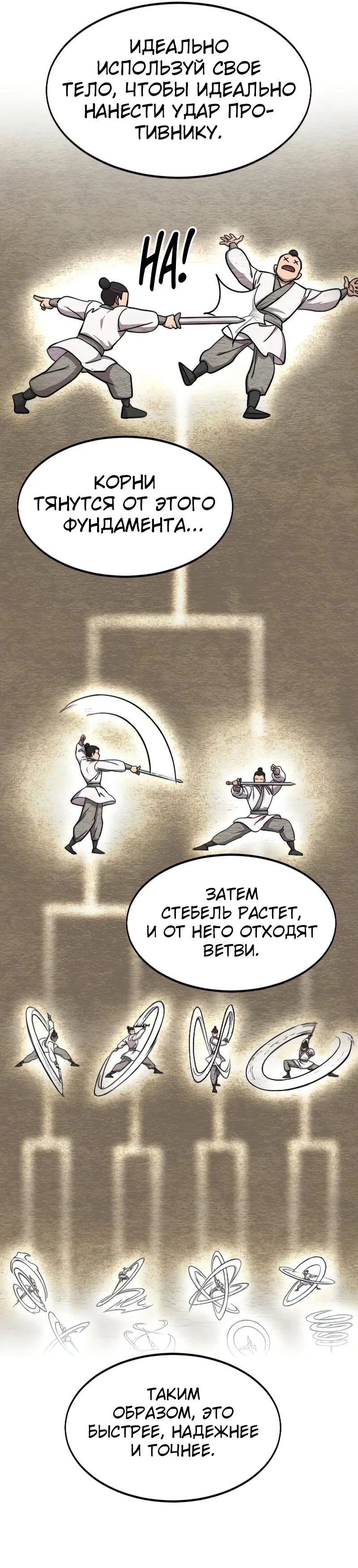 Read Возвращение Хуашань RU Manga Online