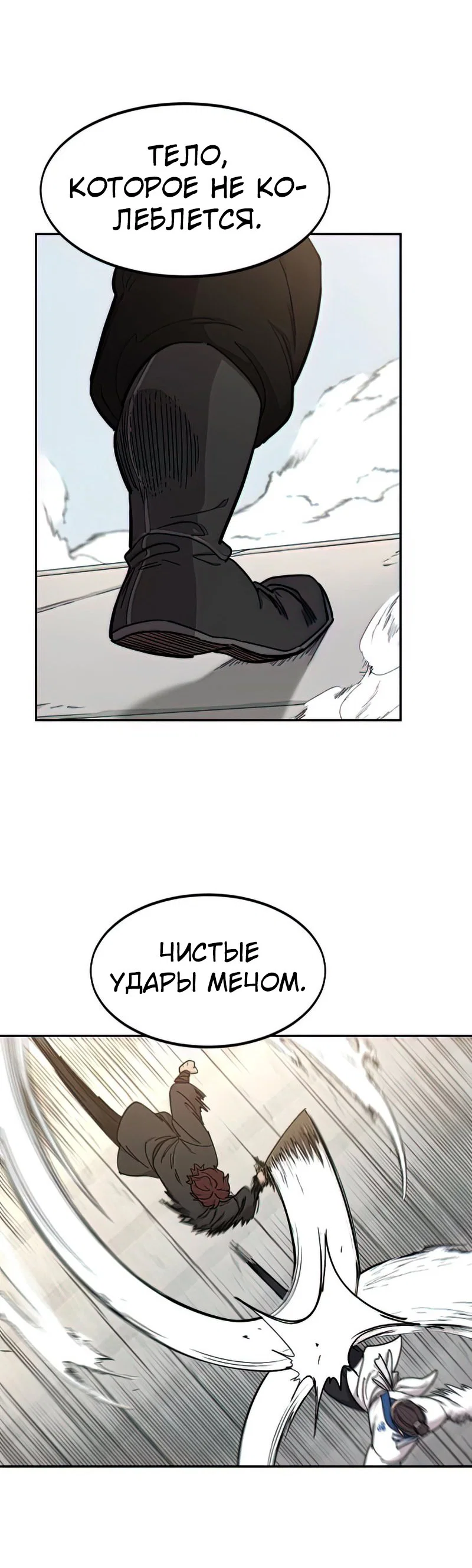 Read Возвращение Хуашань RU Manga Online