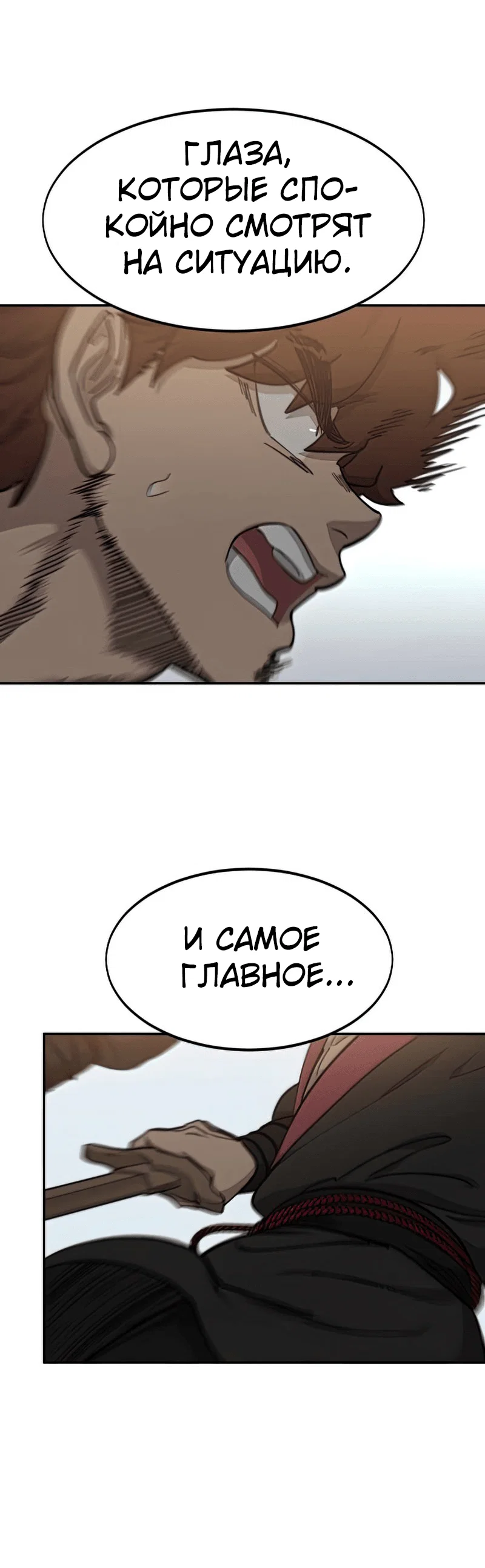 Read Возвращение Хуашань RU Manga Online
