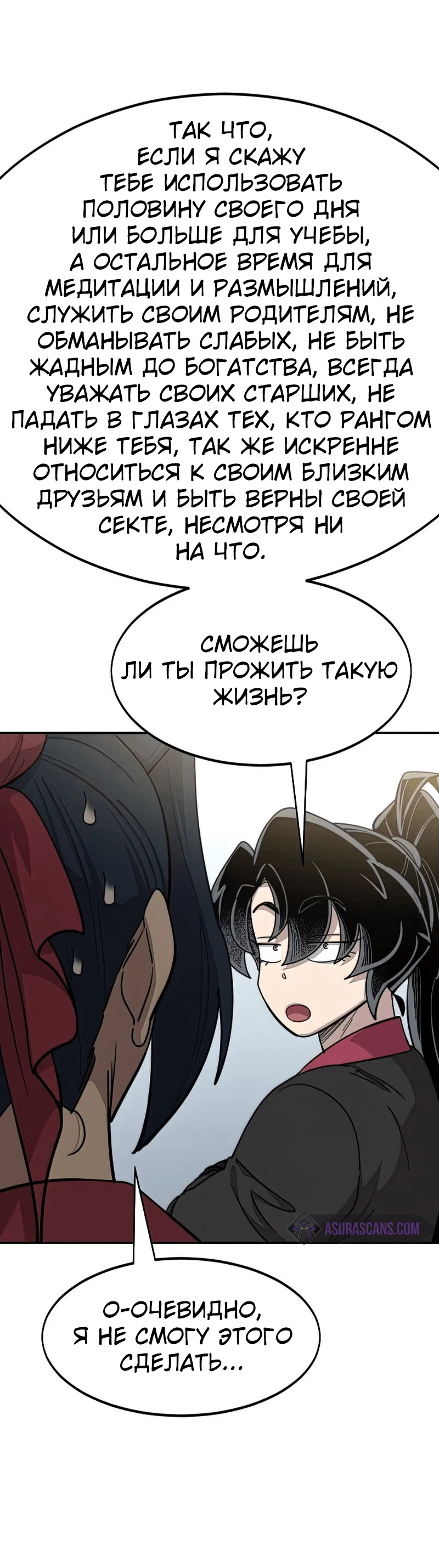 Read Возвращение Хуашань RU Manga Online