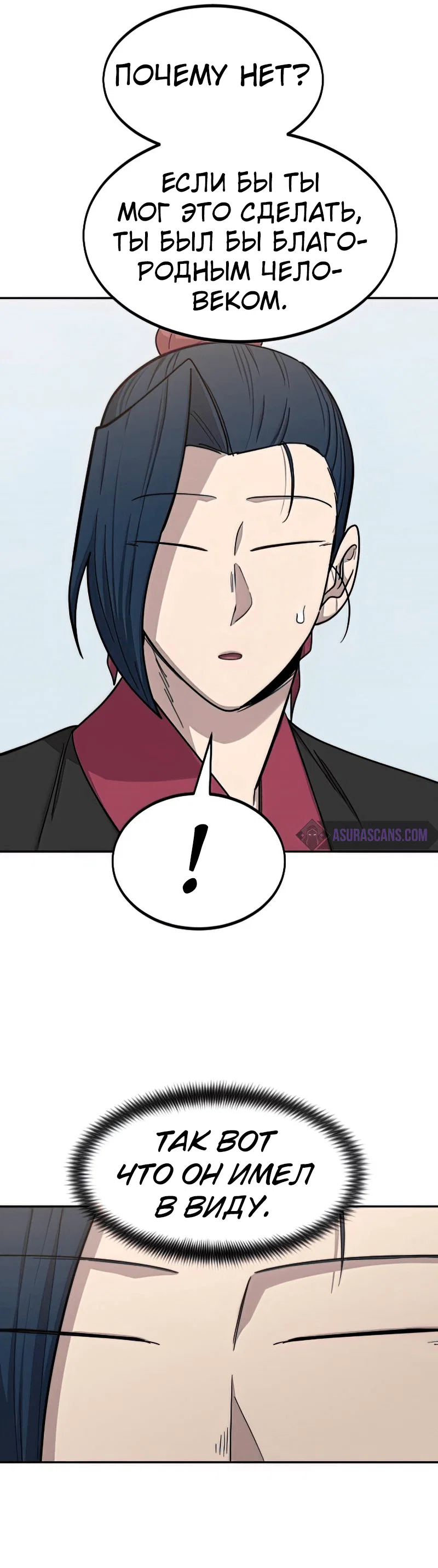 Read Возвращение Хуашань RU Manga Online