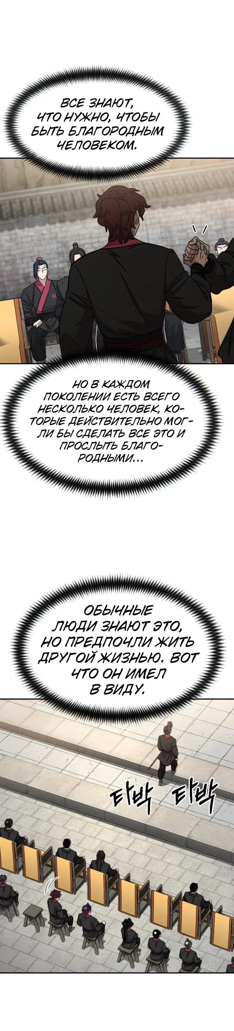 Read Возвращение Хуашань RU Manga Online
