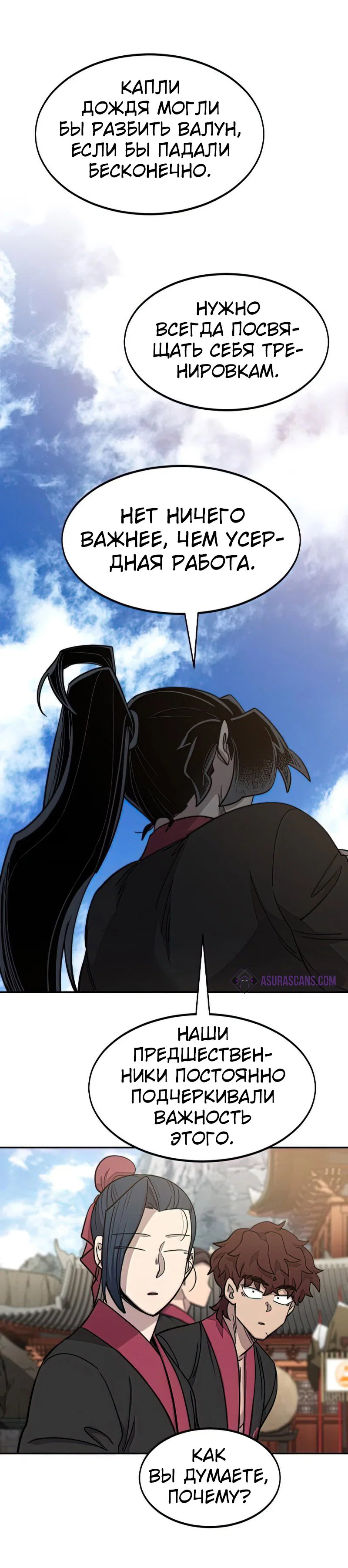 Read Возвращение Хуашань RU Manga Online