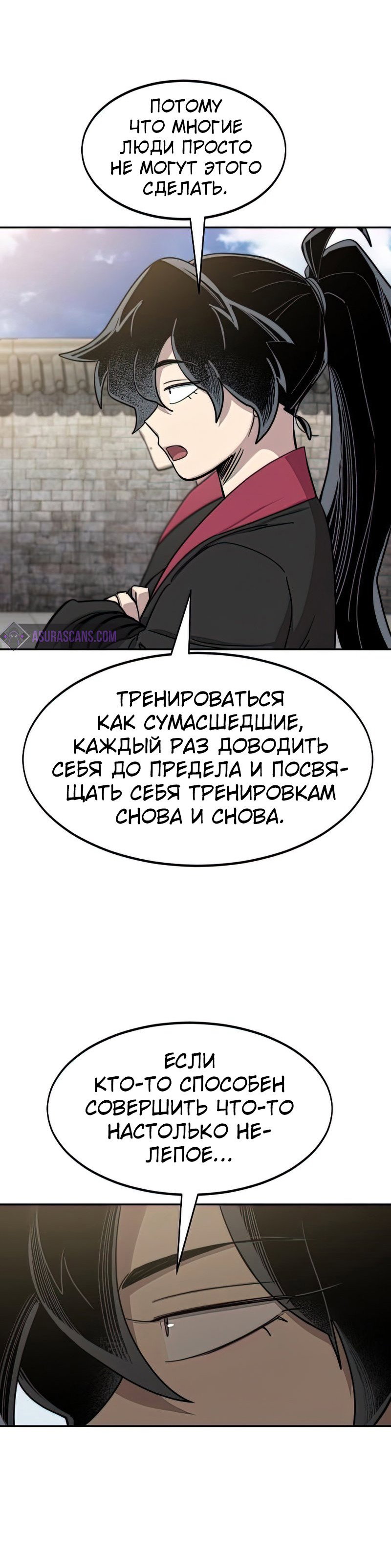Read Возвращение Хуашань RU Manga Online