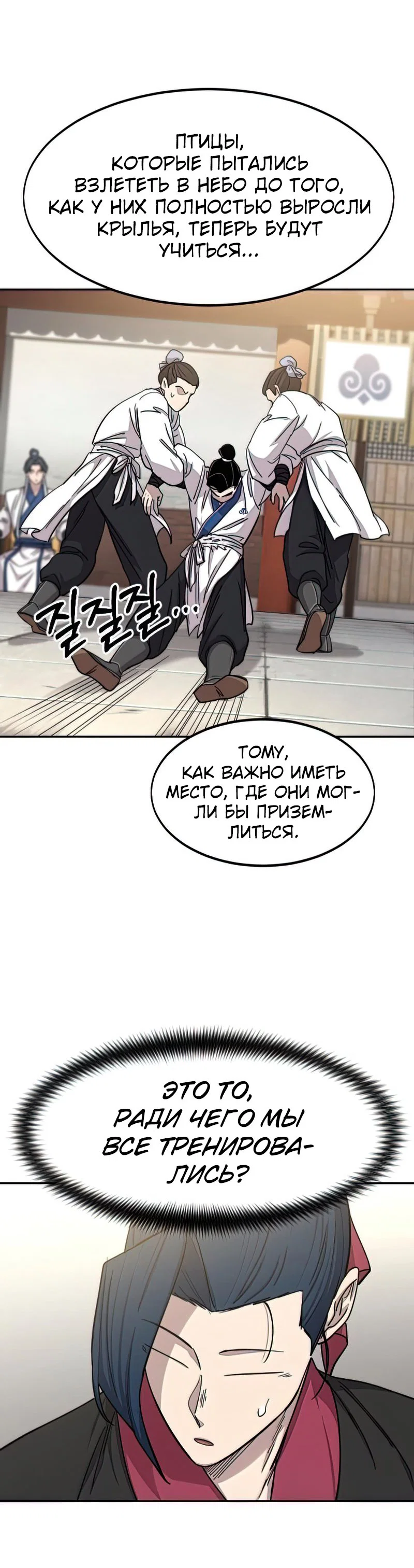 Read Возвращение Хуашань RU Manga Online