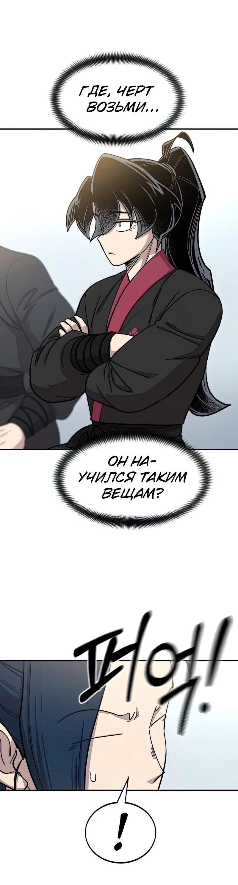 Read Возвращение Хуашань RU Manga Online