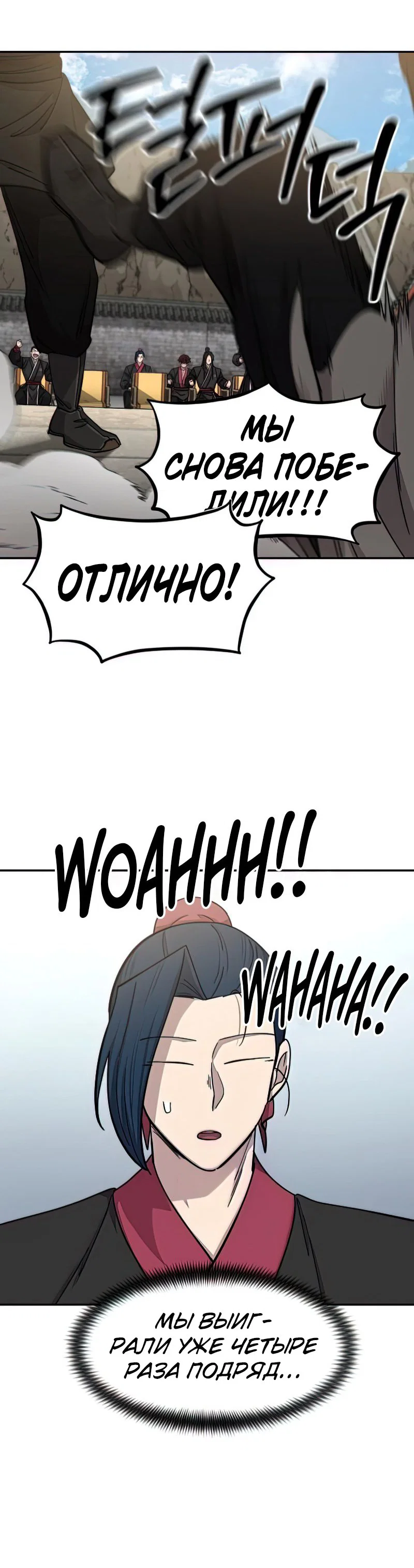 Read Возвращение Хуашань RU Manga Online