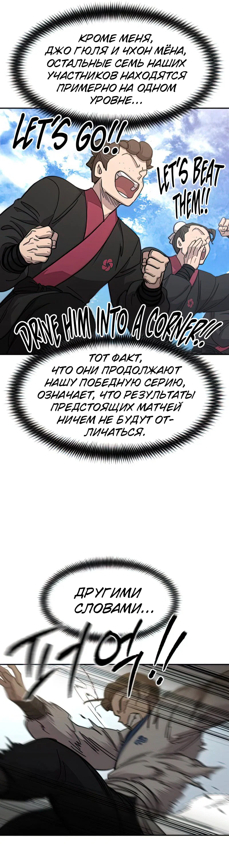 Read Возвращение Хуашань RU Manga Online