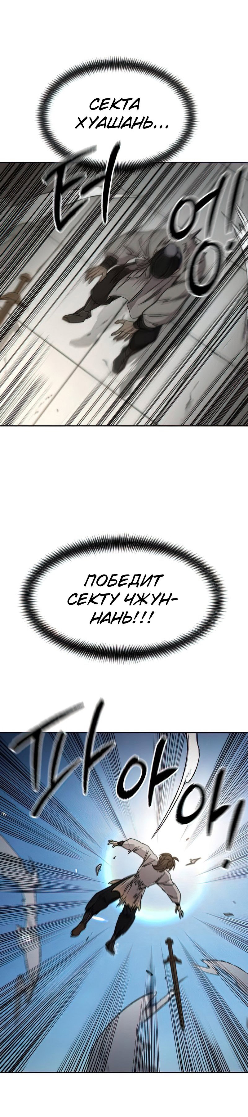 Read Возвращение Хуашань RU Manga Online