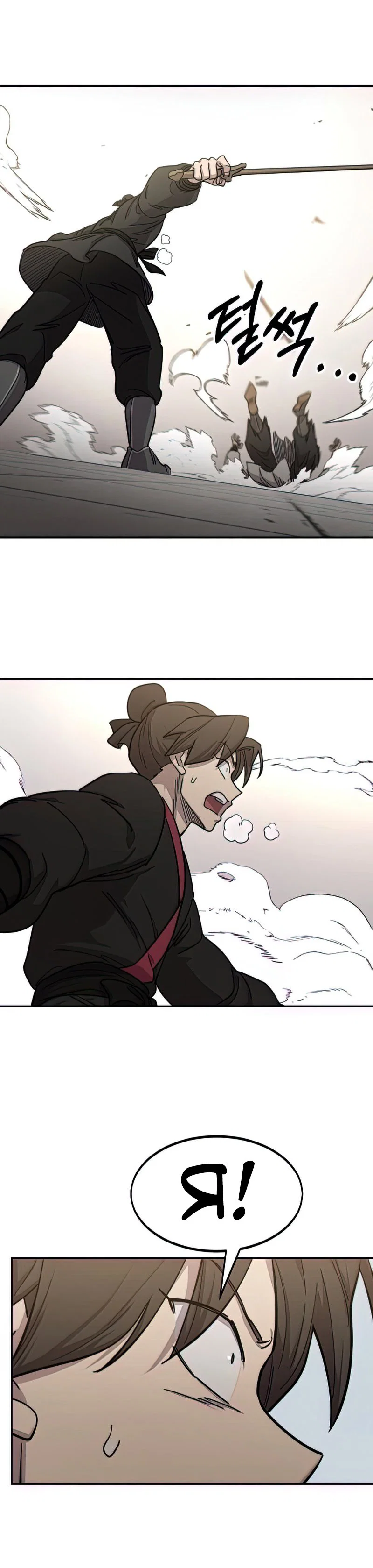Read Возвращение Хуашань RU Manga Online