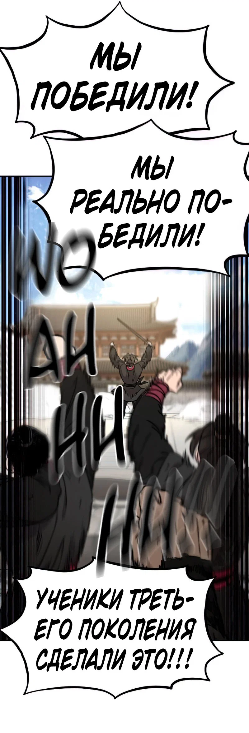 Read Возвращение Хуашань RU Manga Online