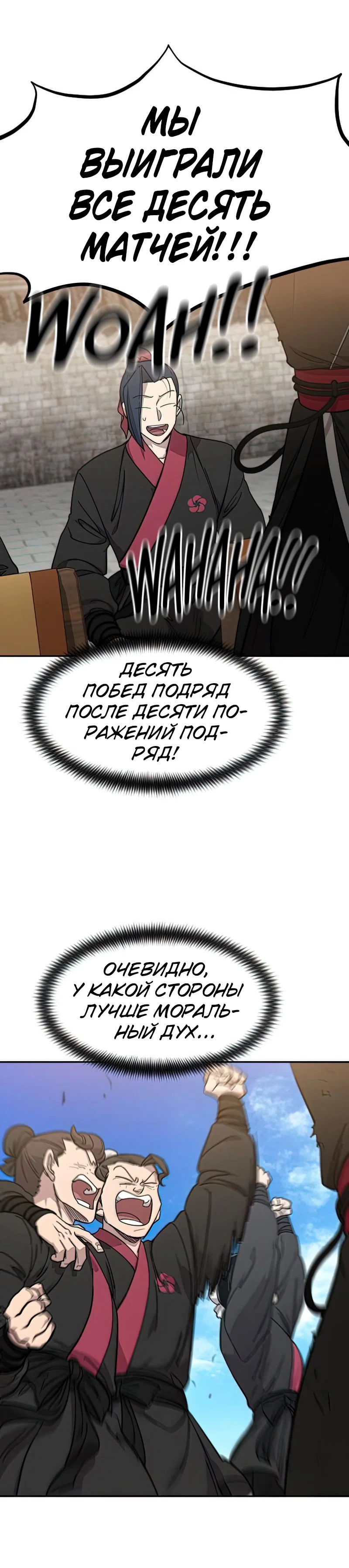 Read Возвращение Хуашань RU Manga Online