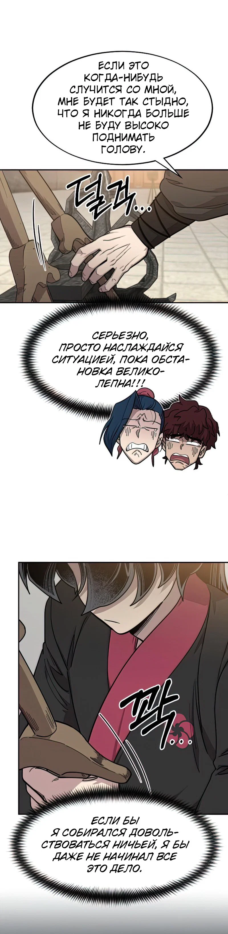 Read Возвращение Хуашань RU Manga Online