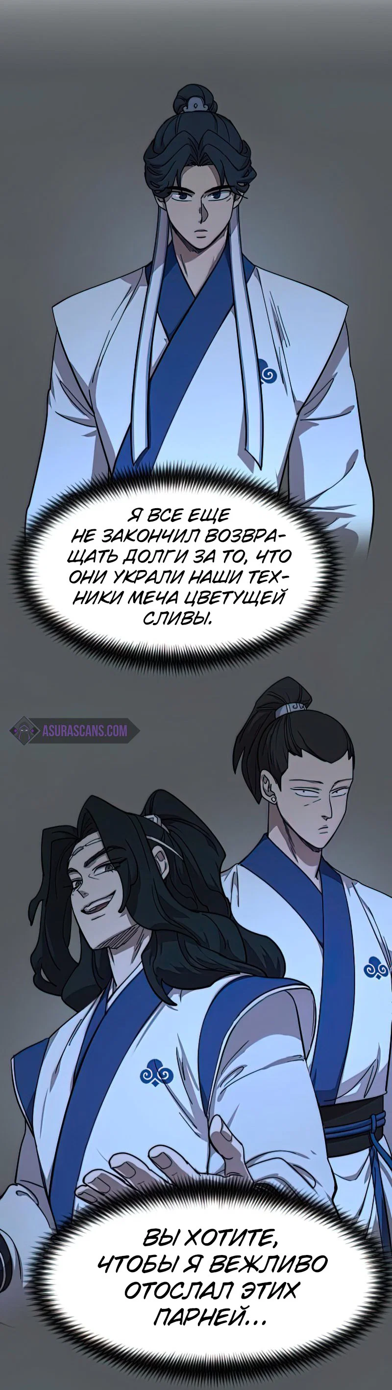 Read Возвращение Хуашань RU Manga Online