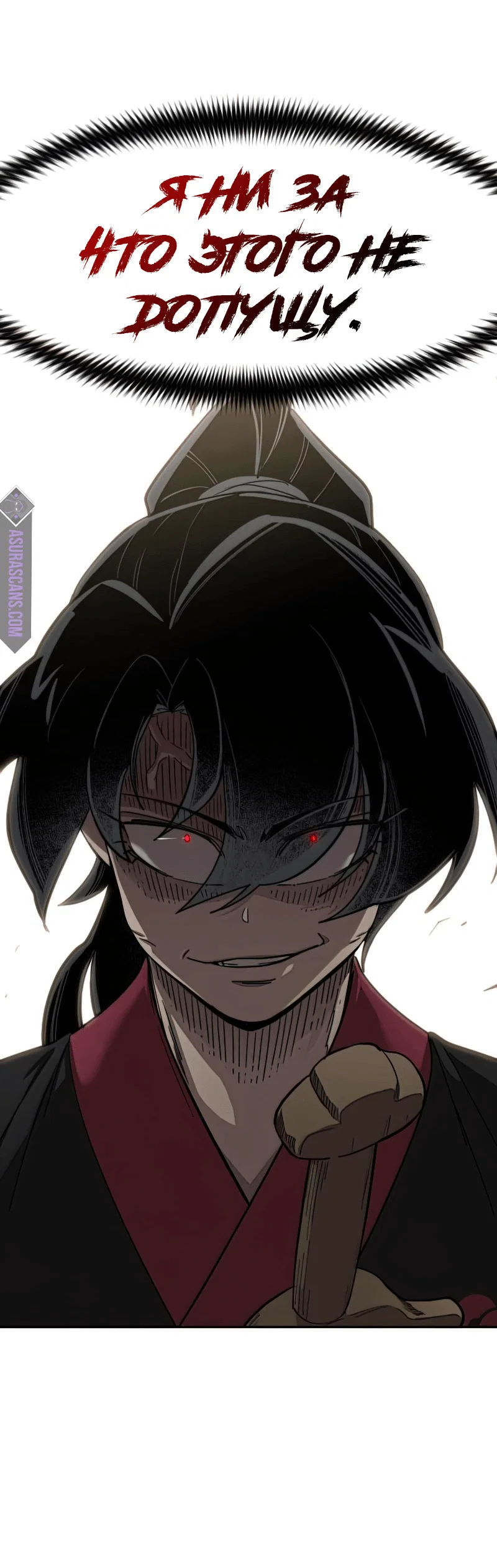 Read Возвращение Хуашань RU Manga Online