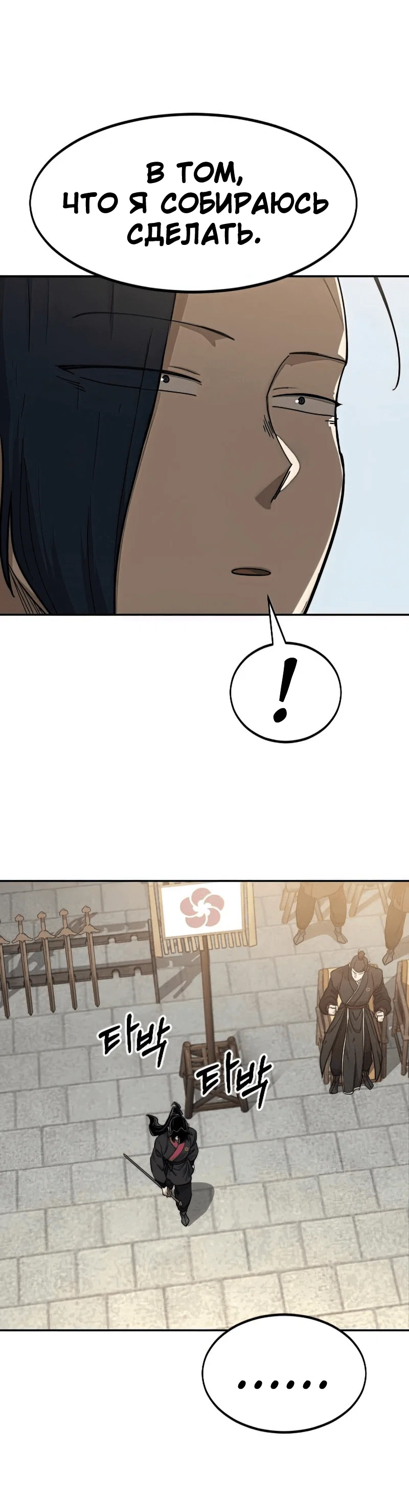 Read Возвращение Хуашань RU Manga Online