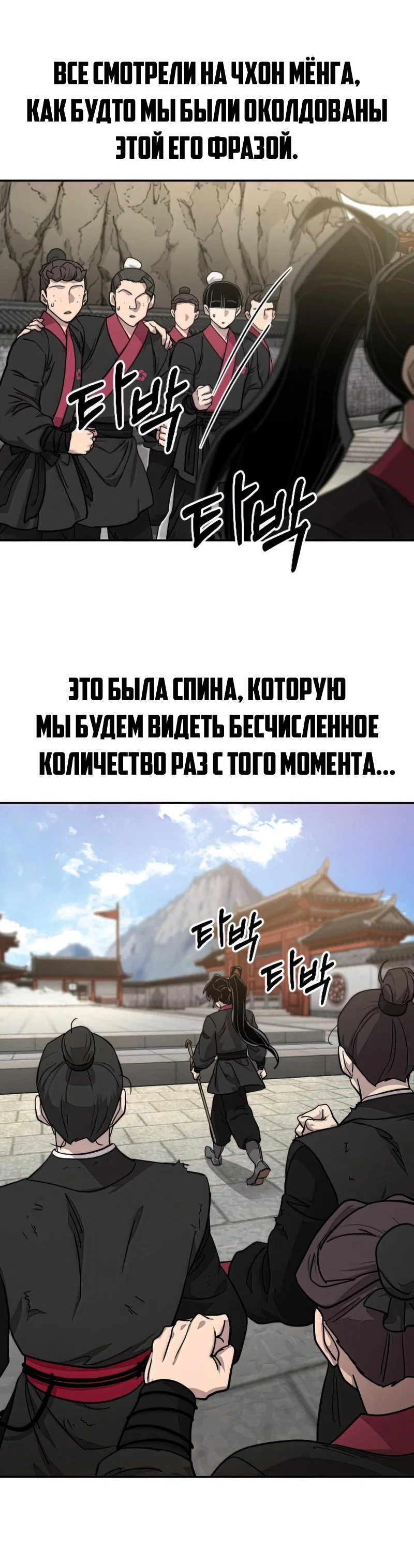 Read Возвращение Хуашань RU Manga Online
