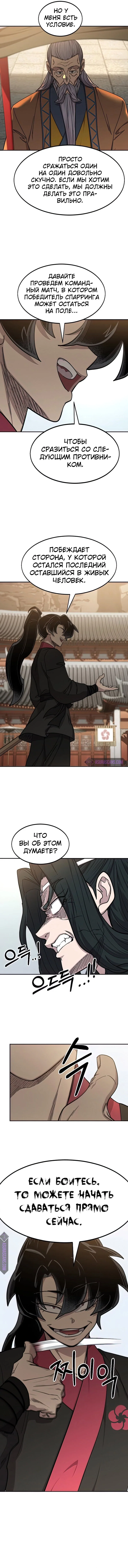 Read Возвращение Хуашань RU Manga Online