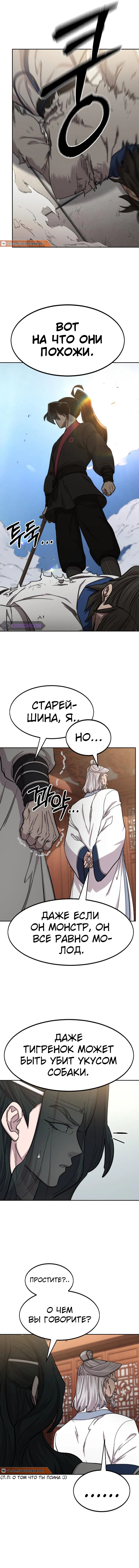 Read Возвращение Хуашань RU Manga Online